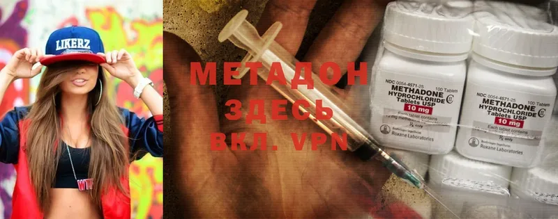 МЕГА онион  Бронницы  Метадон methadone 